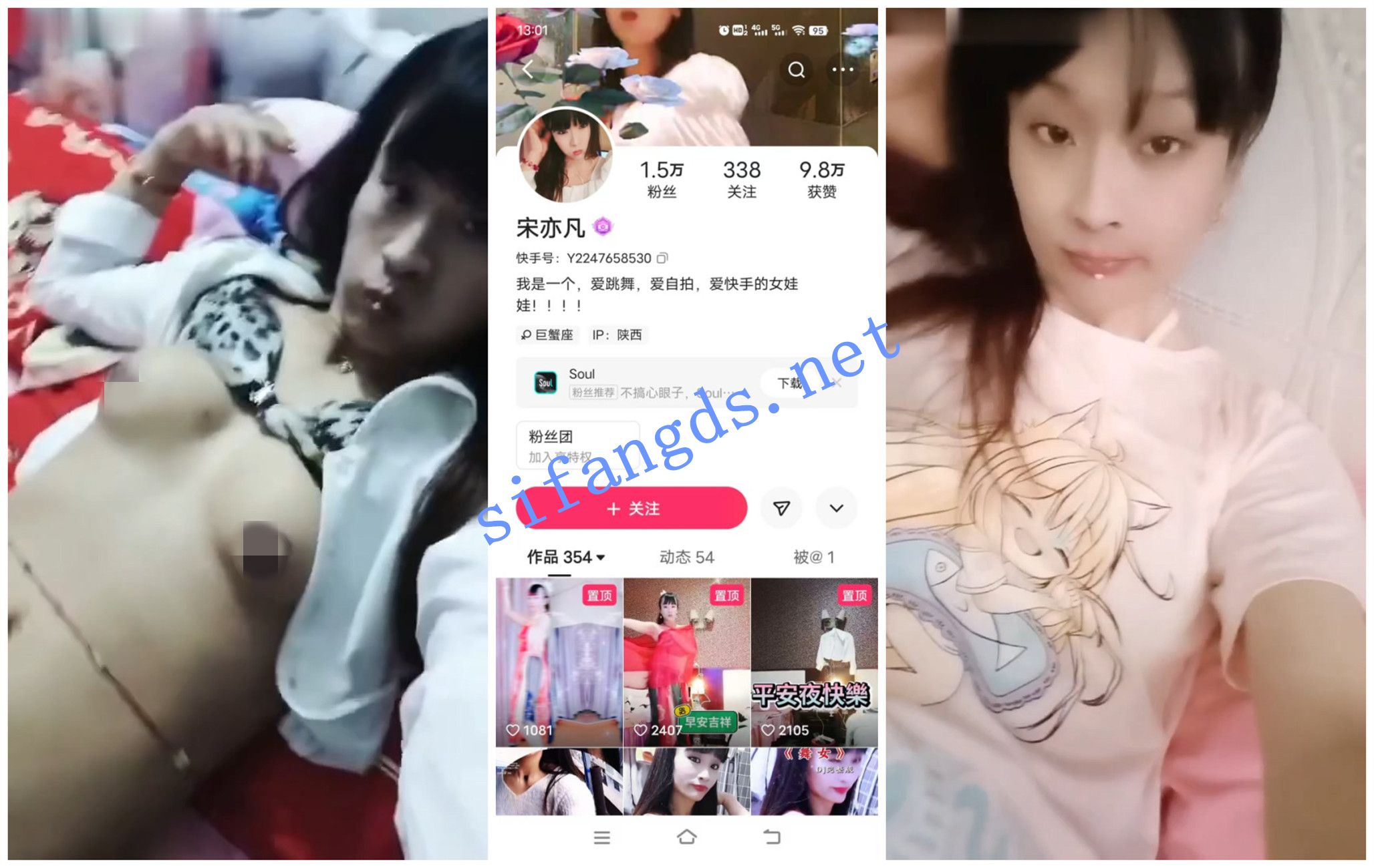 【快手福利】露脸熟女XOXO全裸自慰【宋亦凡】